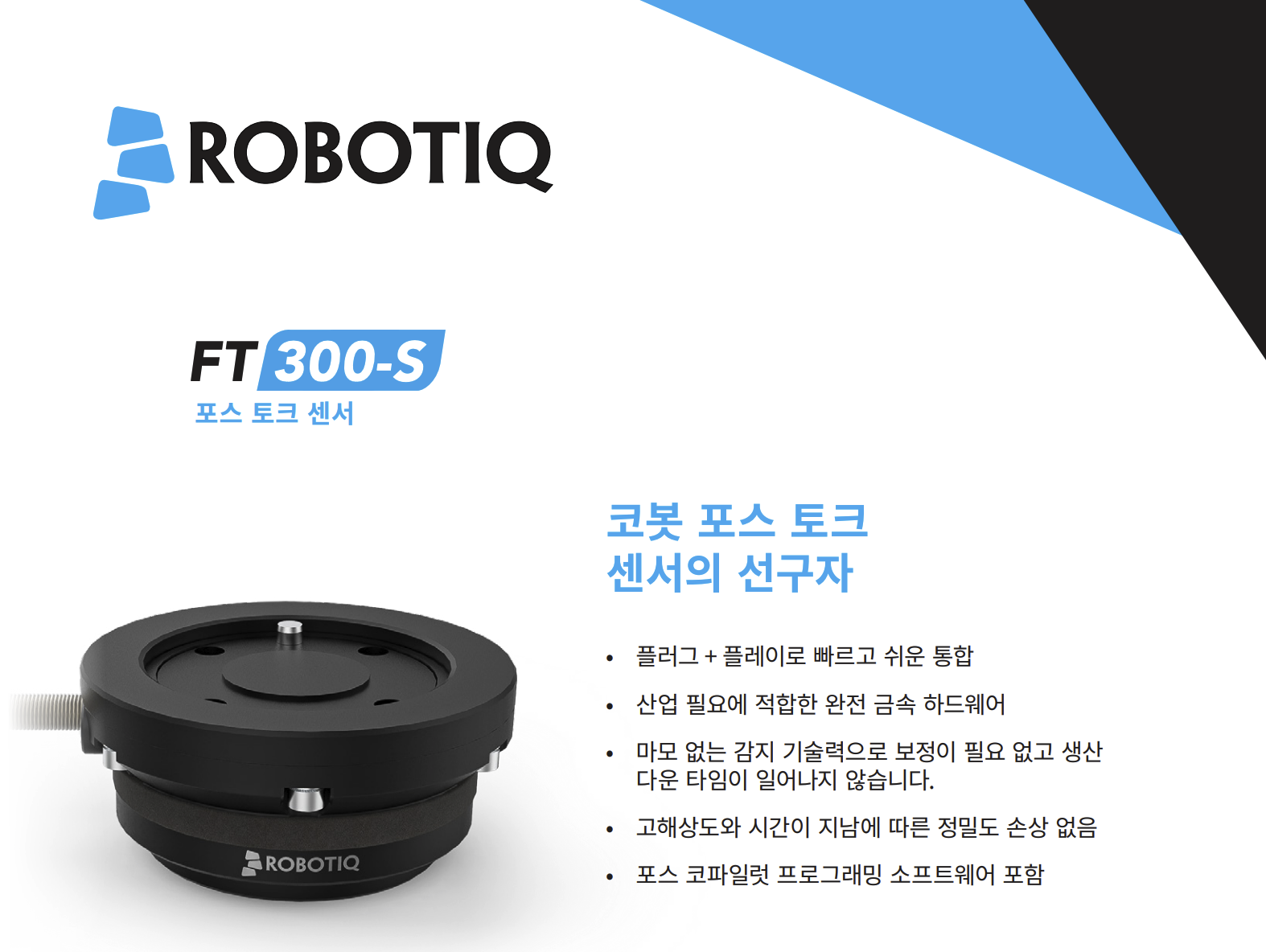 FT300-S